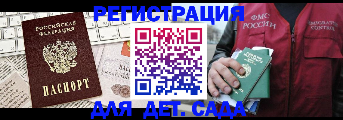 прописка 2025 в Мурино