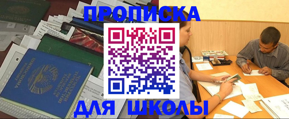 прописка регистрация в Мурино