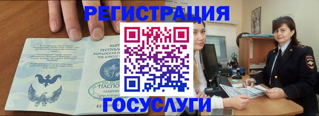 временная регистрация недорого в Мурино