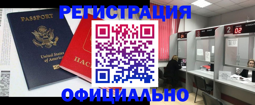 миграционный учет в Мурино