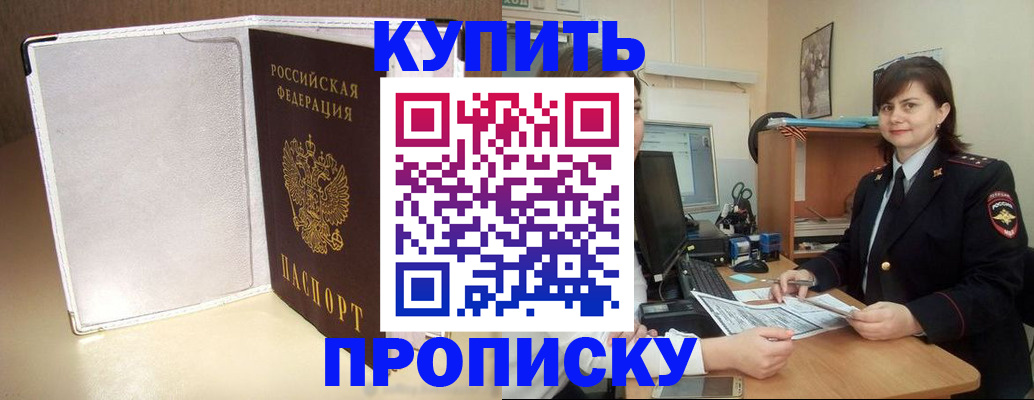 временная регистрация законно в Мурино