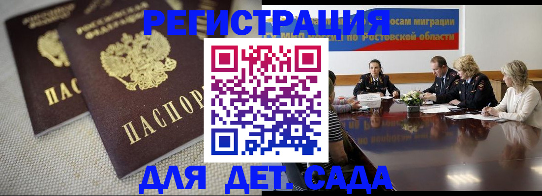 временная регистрация адрес в Мурино